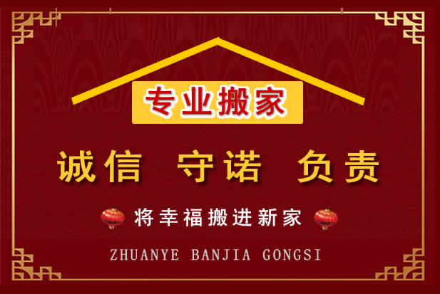 昭平搬家电话