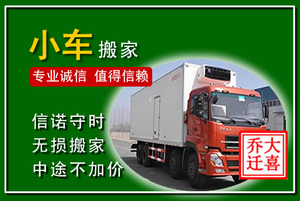 昭平物品搬运