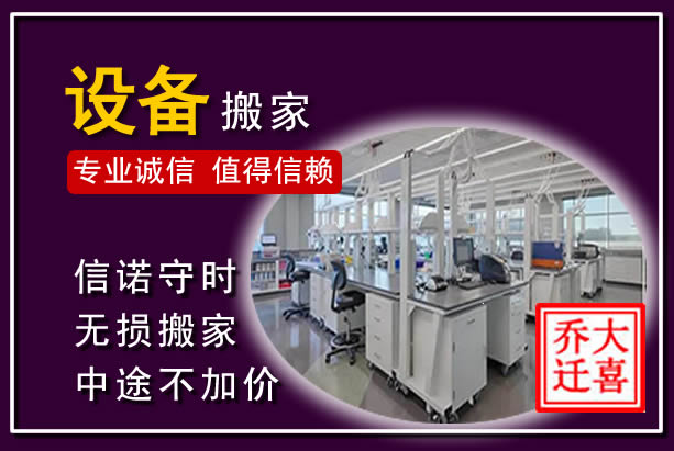 昭平仪器设备搬运